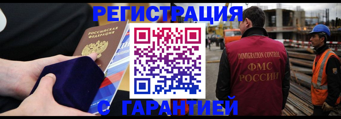 прописка гарантия в Альметьевске