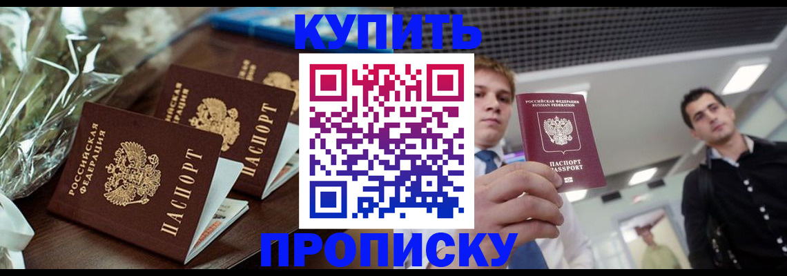 временная регистрация для всех в Альметьевске