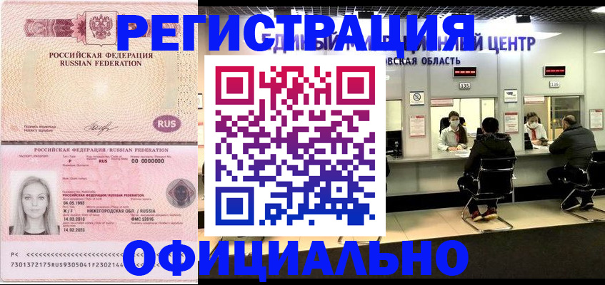 временная регистрация для всех в Альметьевске