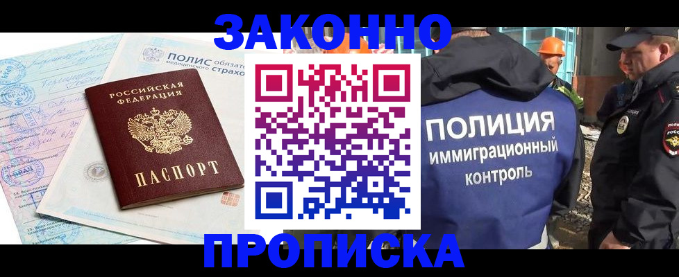 прописка для школы в Альметьевске