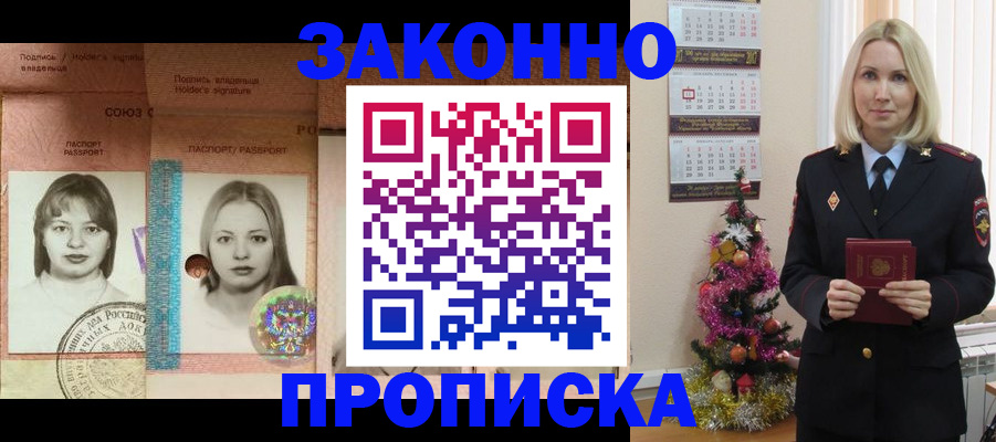 временная регистрация законно в Альметьевске
