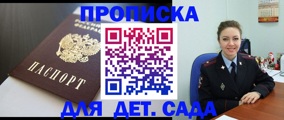 прописка регистрация в Альметьевске