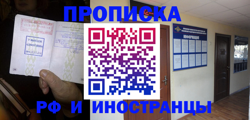 временная регистрация 2025 в Альметьевске