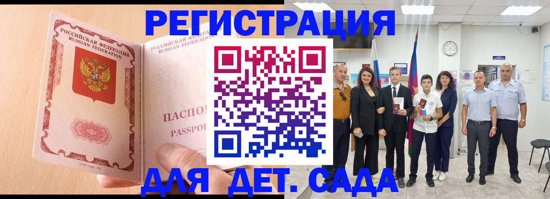 временная регистрация гарантия в Альметьевске