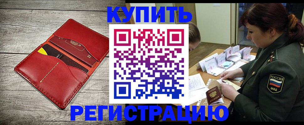 временная регистрация собственник в Альметьевске